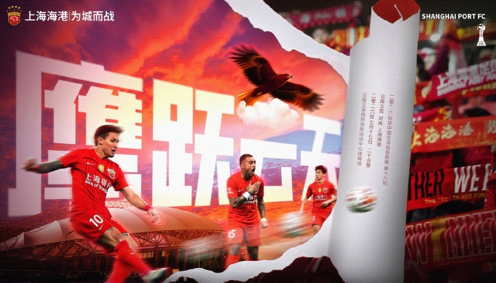 云南玉昆主场迎战海港 高原优势成关键变量 云南玉昆主场迎战海港 高原优势成关键变量