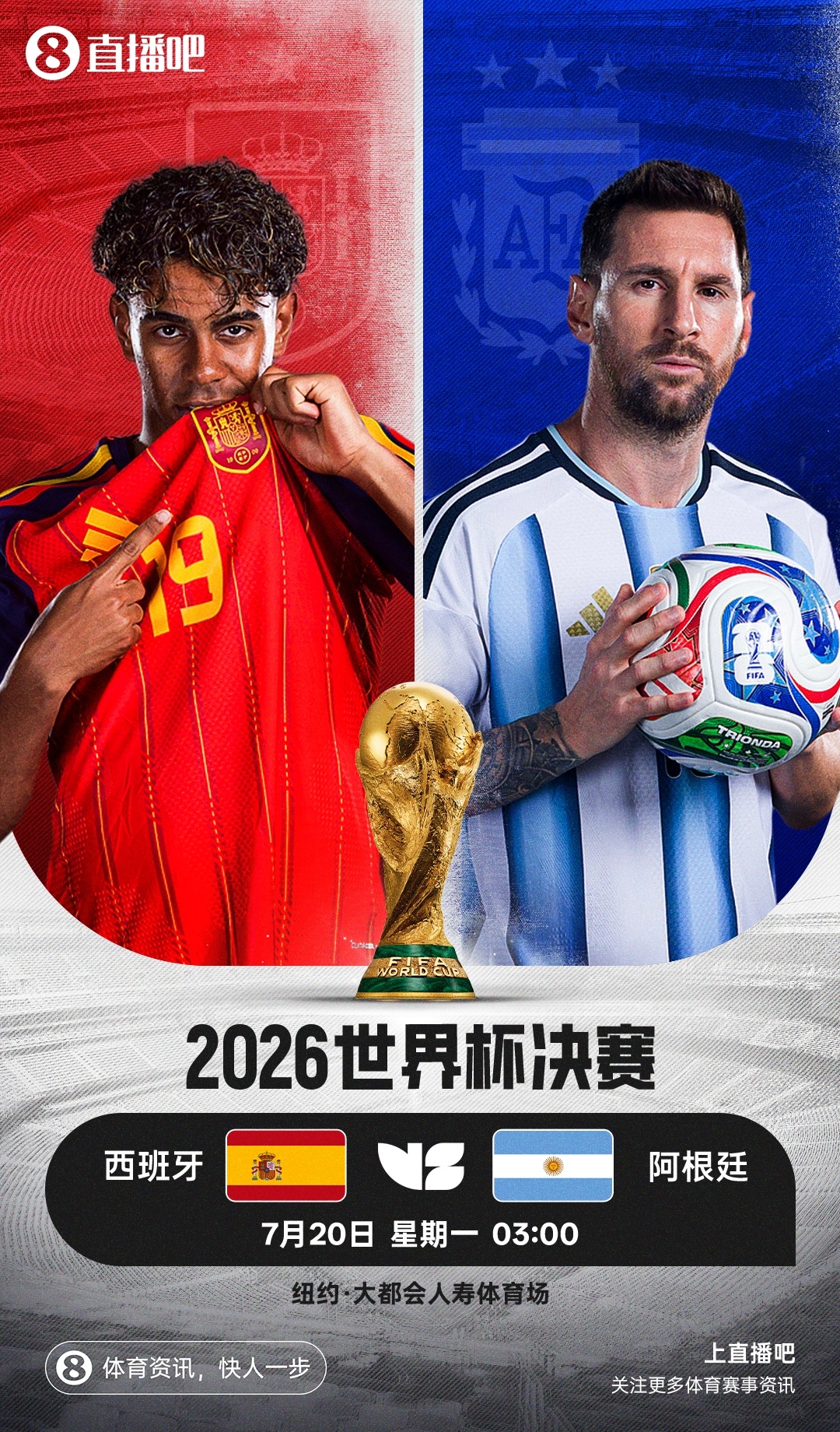 门迭塔判决赛:西班牙2-1阿根廷,亚马尔梅西均破门,西蒙扑点 门迭塔判决赛:西班牙2-1阿根廷,亚马尔梅西均破门,西蒙扑点