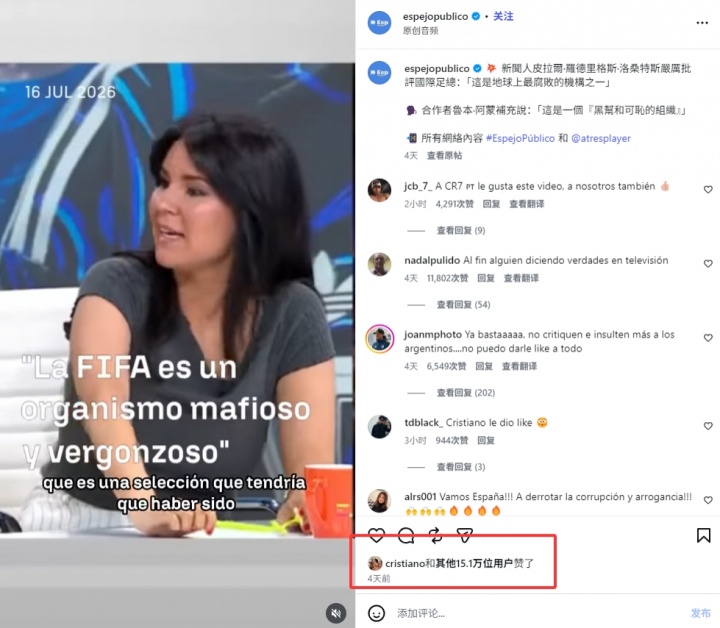 梅西世杯后首度发声:这伤口很难愈合 C罗点赞争议西媒言论 梅西世杯后首度发声:这伤口很难愈合 C罗点赞争议西媒言论