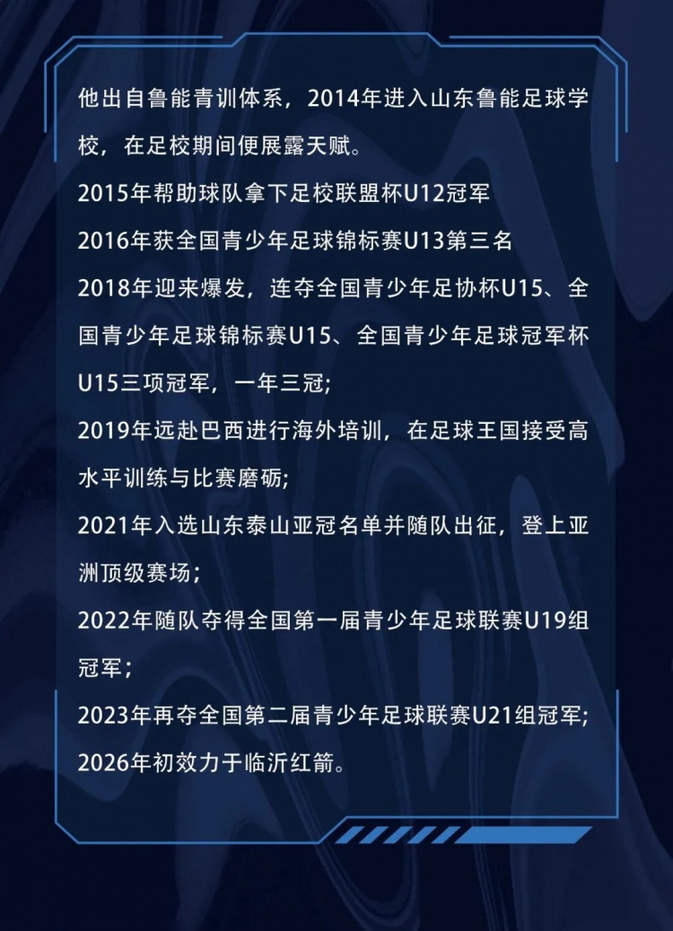 广东铭途官宣鲁能青训门将刘庆常转会加盟 广东铭途官宣鲁能青训门将刘庆常转会加盟