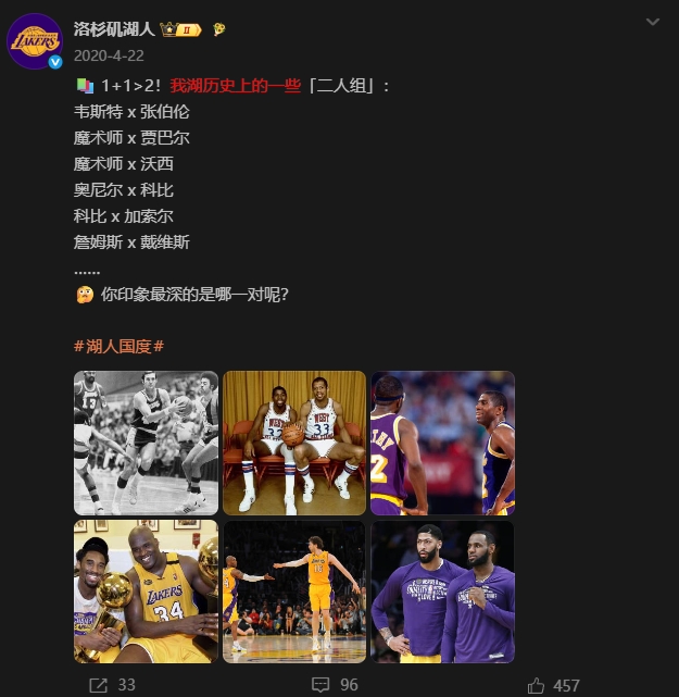 湖人官博删档？2020年钦点詹眉为队史二人组今被无视