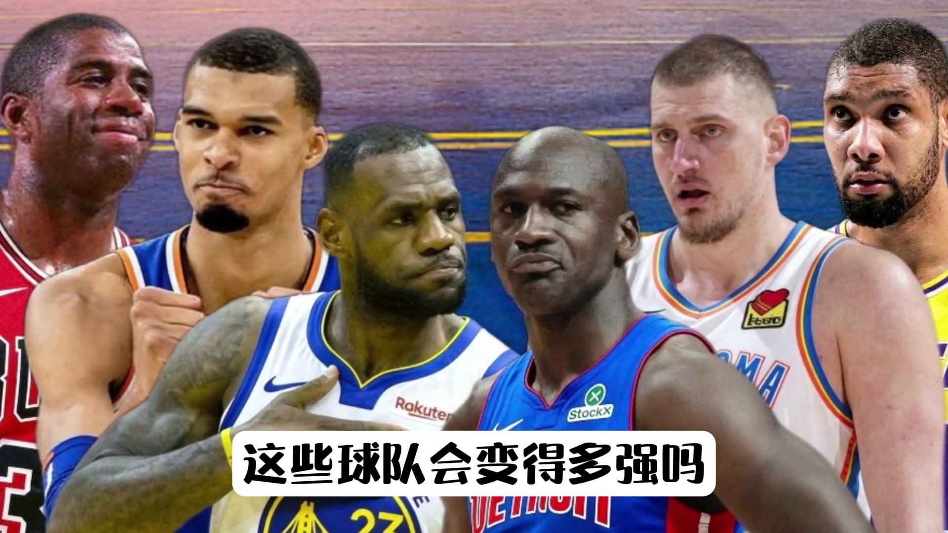 超级巨星输球后投敌 十套无解阵容全收录 超级巨星输球后投敌 十套无解阵容全收录