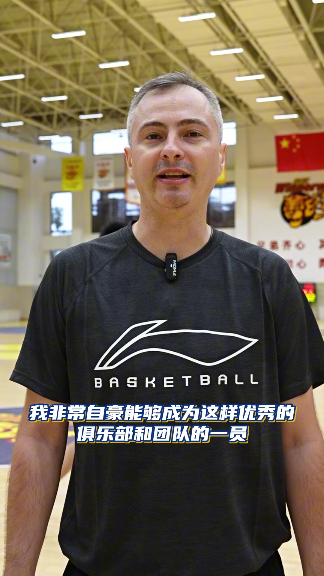 广东新帅:球队11次夺冠 来这里做主帅对我来说是一份重大的责任