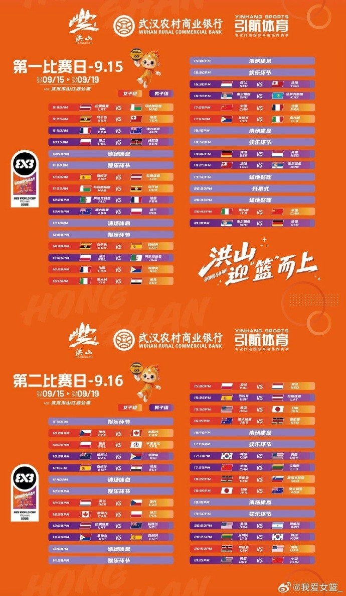 赛事预告 | FIBA3x3U23世界杯落户武汉 赛事预告 | FIBA3x3U23世界杯落户武汉