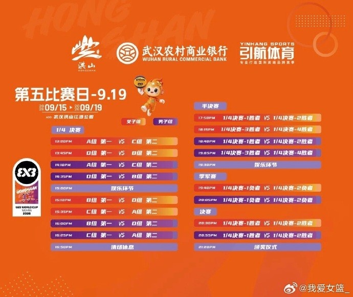 赛事预告 | FIBA3x3U23世界杯落户武汉 赛事预告 | FIBA3x3U23世界杯落户武汉