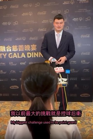 姚明调侃小记者:你也打控卫是吧 以前在NBA最难对付的就是控卫 姚明调侃小记者:你也打控卫是吧 以前在NBA最难对付的就是控卫